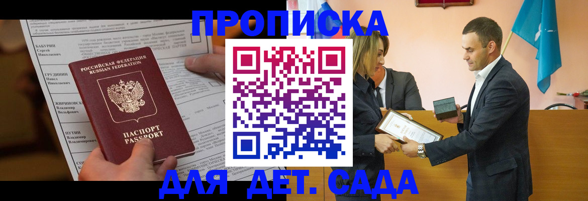 временная регистрация купить в Глазове