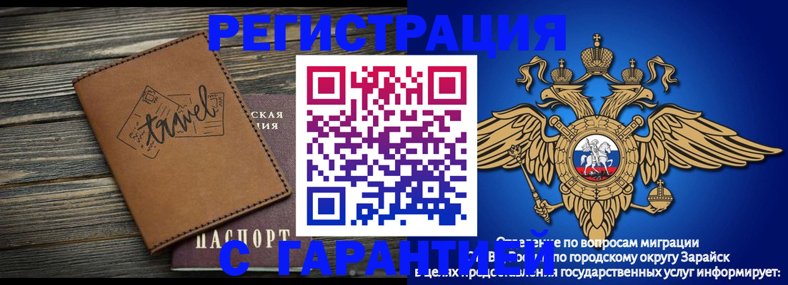 прописка для работы в Глазове