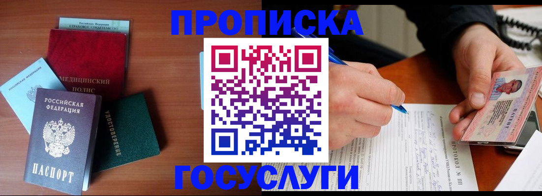 временная регистрация недорого в Глазове