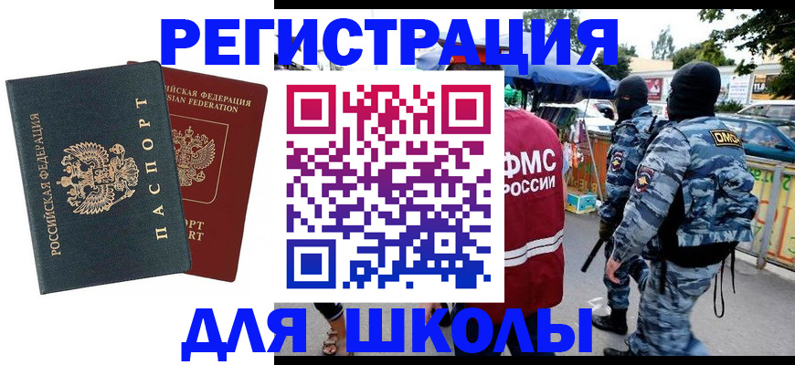 прописка иностранных граждан в Глазове