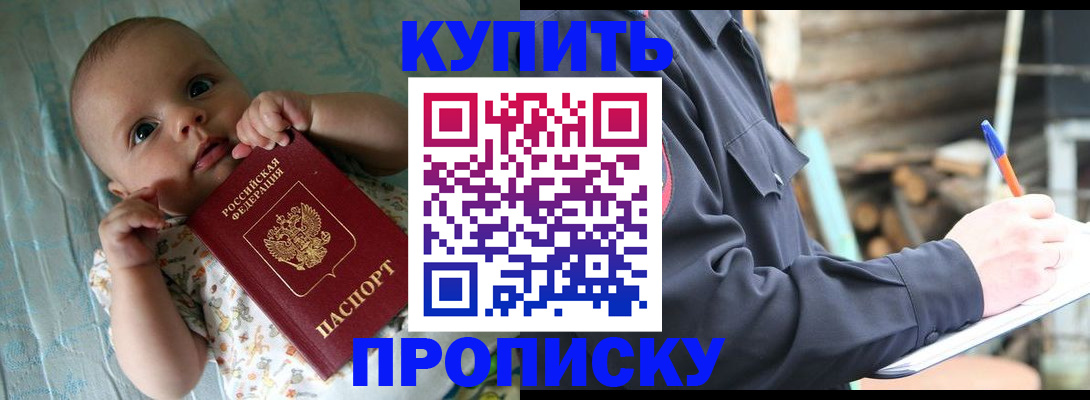 прописка поиск в Глазове