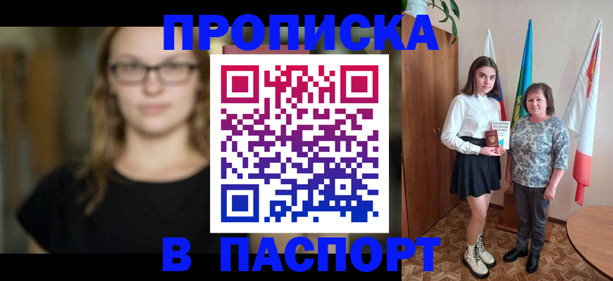 регистрация для школы в Глазове