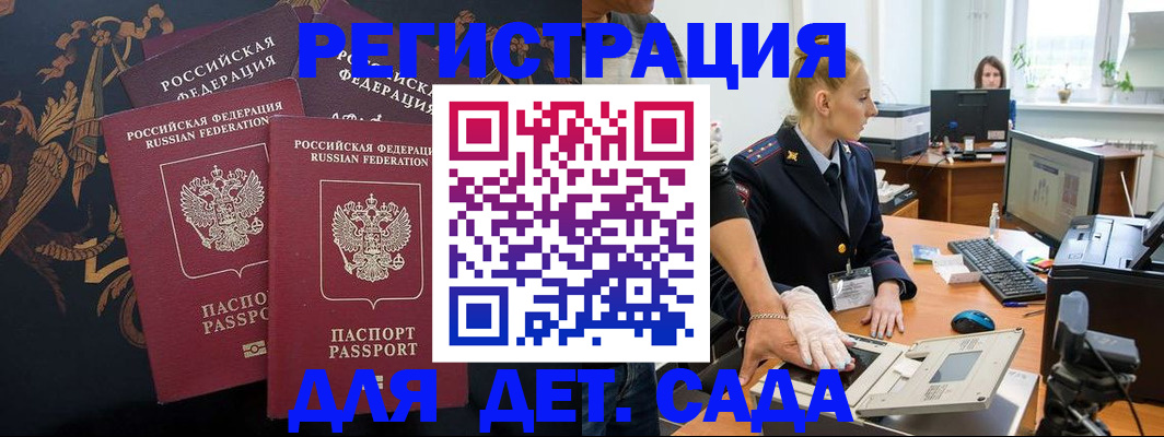 временная регистрация надежно в Глазове