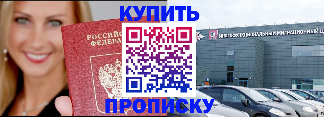 прописка поиск в Глазове
